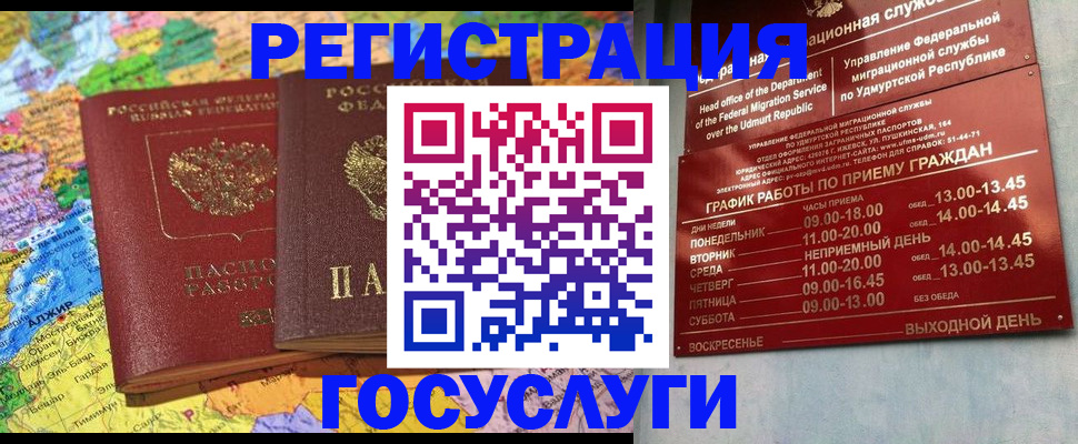 найти адрес прописки в Новомичуринске