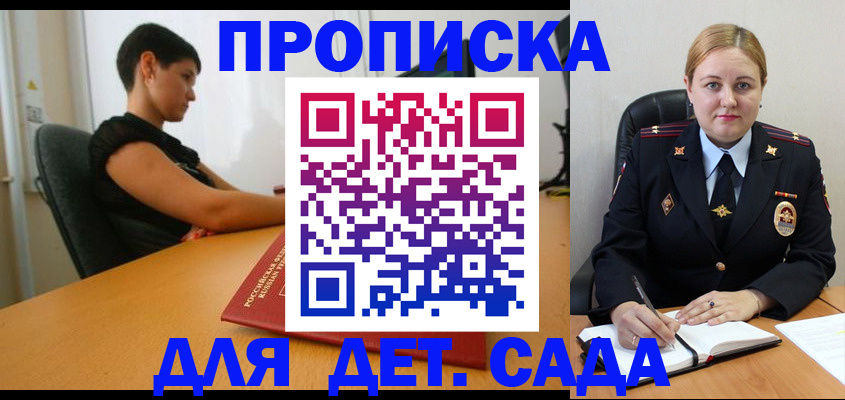 где прописаться в Новомичуринске