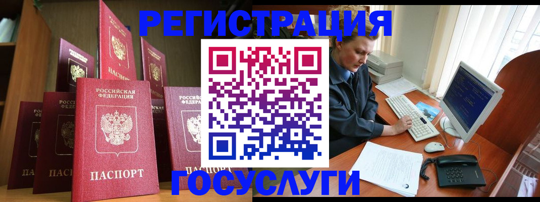 прописка для кредита в Новомичуринске